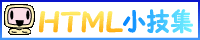 HTML���Z�W